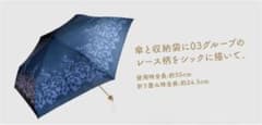 サルート　03グループ　ノベルティ　サルートオリジナル晴雨兼用傘のサムネイル