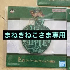 이치 반 쿠지 Mrs.GREEN APPLE E 상 고무 컬렉션