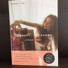 100万レイヤー+60万の仕組みのサムネイル