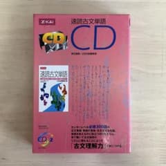 速読古文単語CD、本セットのサムネイル