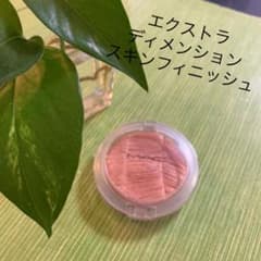 エクストラディメンションスキンフィニッシュ　ホット　ダム　オワゼル　ダビニョンのサムネイル