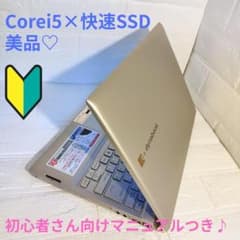 かわいい♪ノートパソコン Windows11 Core i5 × 快速SSD - メルカリ