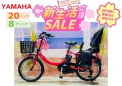 ヤマハパスキス⭐️激レアモデル！子供乗せ電動アシスト自転車Y3888