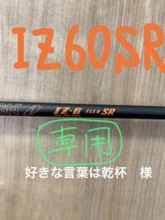 ツアーAD IZ 60 SR ほぼ未使用品　テーラーメイドスリーブのサムネイル
