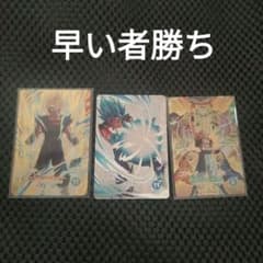 ドラゴンボールスーパーダイバーズ まとめ売りsdv7-sec ベジット