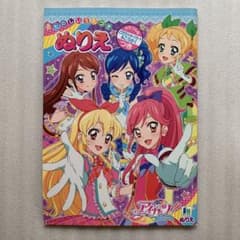 アイカツ！ ぬりえ とびだすメッセージカード付きのサムネイル
