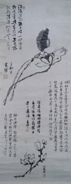 宜園！[咸宜園同窓寄書・広瀬青邨・長梅外etc・紙本]／広瀬淡窓／豊後・日田 宜園！[咸宜園同窓寄書・広瀬青邨・長梅外etc・紙本]／広瀬淡窓／豊後