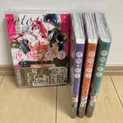 夜伽の双子 ―贄姫は二人の王子に愛される―(1.2.3.4)のサムネイル