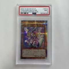 トゥーンブラックマジシャンガール　25th PSA9