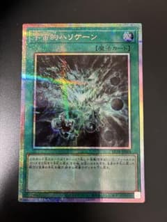 遊戯王 宇宙的ハリケーン プリシクのサムネイル