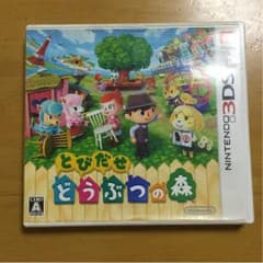 とびだせどうぶつの森のサムネイル