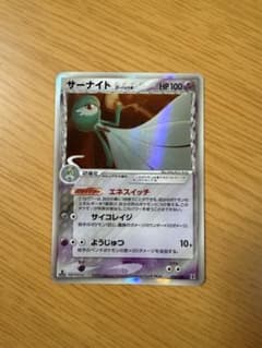 サーナイト ★ PCG 拡張パック ホロンの研究塔 キラ 050/086のサムネイル