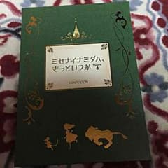 GReeeeN シングルのサムネイル