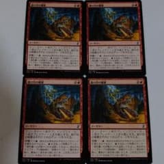 MTG　裂け目の稲妻のサムネイル