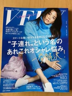 VERY 1月号　ミニ版　最新号のサムネイル