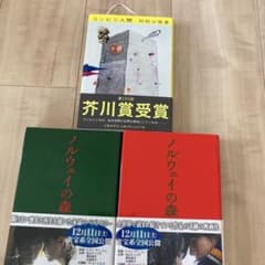 本3冊セットのサムネイル