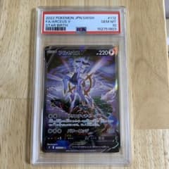 PSA10アルセウスV SR S9 スターバース 112/100 - メルカリ