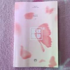 防弾少年団 BTS 花様年華 CD V.トレカ付きのサムネイル