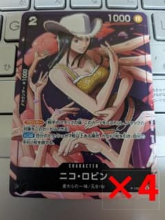 最強ジャンプ 2026年1月号 OPカードゲーム ニコ・ロビン 4枚 - メルカリ