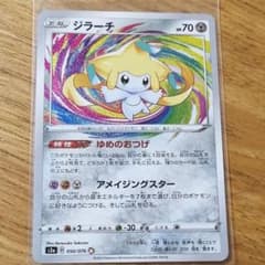 ポケモンカード ジラーチ　レアのサムネイル