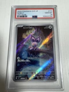 オンバット ART RARE PSA 10のサムネイル