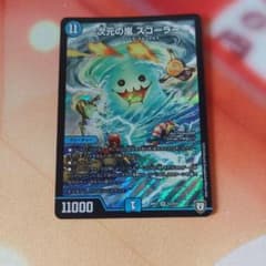 デュエルマスターズ 次元の嵐スコーラー 1枚 スコーラー - メルカリ