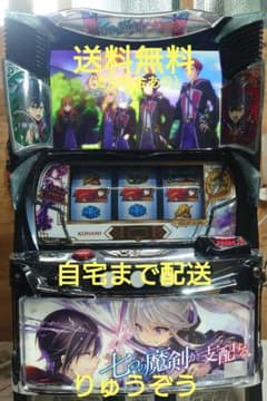 MAX様専用データ対応スマスロ実機 七つの魔剣が支配する レアパネル