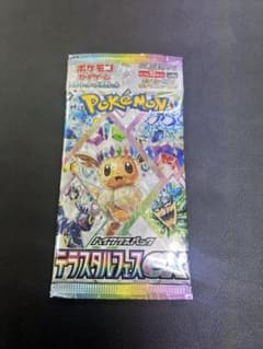 テラスタルフェスのサムネイル