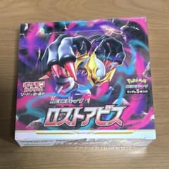 ポケモンカードBOX未開封シュリンク付きロストアビスなどまとめ売り 楽天市場】新品未開封 シュリンク付き ポケモンカードゲーム ソード