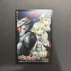 ゴブリンスレイヤーII QUOカード 非売品のサムネイル
