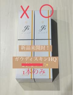 【新品・未使用】ガウディスキンHQクリアのサムネイル
