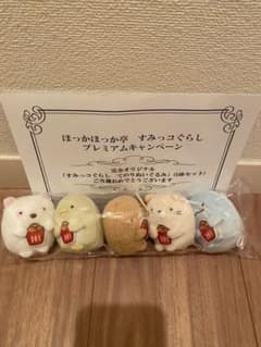 ほっかほっか亭 すみっコぐらしのサムネイル