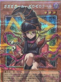 遊戯王　ガガガガール ゼロゼロコール　オーバーフレーム　プリシク 遊戯王】ガガガガールゼロゼロコール オーバーフレーム プリシク