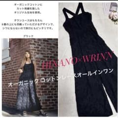 HINANO × WRINNオーガニックコットンレース オールインワン 黒 - メルカリ