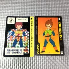 ドラゴンボールZ ベジータ 90 カードダス ドラゴンボールZ カードダス No.90 ベジータ キラ ＆ 0040 - メルカリ