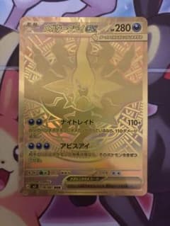 メガダークライex 118/081 MUR ポケモンカード