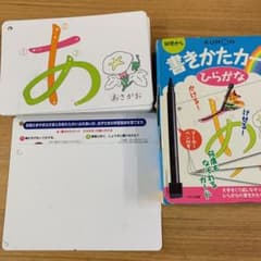 キリン様専用　書きかたカード ひらがなのサムネイル