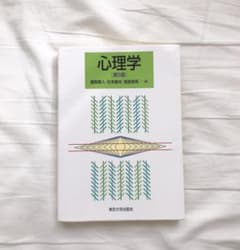 心理学のサムネイル