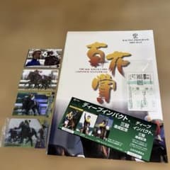 松山騎手 ロブチェン 親子3代系譜 菊花賞期待！　7点セットのサムネイル