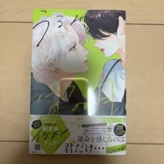 うるわしの宵の月(7)のサムネイル