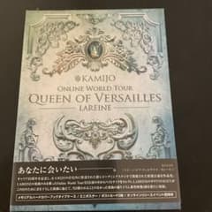 KAMIJO/Queen of Versailles-LAREINE-〈初回限… - メルカリ