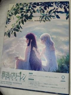 Funeral Frieren Season 2 Original Soundtrack