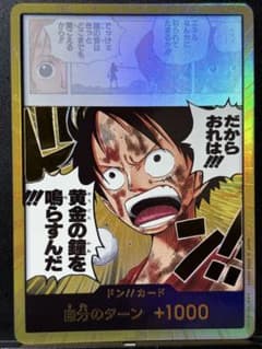 ワンピースカード 神の島の冒険 ドンカード 金ドン！ - メルカリ
