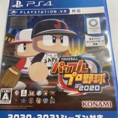 値下げ！EBASEBALLパワフルプロ野・2020のサムネイル