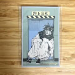 呪術廻戦展 メモリアルコレクション 脹相のサムネイル