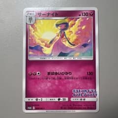ポケモンカード サーナイト イラストグランプリ プロモ - メルカリ