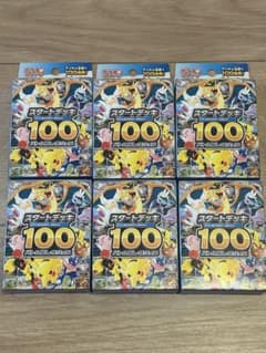 新品未開封　ポケモンカード スタートデッキ100 バトルコレクション　６個のサムネイル
