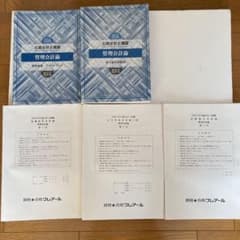 【新品】クレアール　公認会計士講座　管理会計論のサムネイル