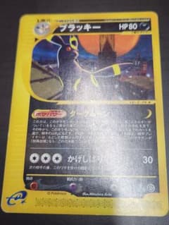 ポケモンカード ブラッキー eカード 067／092 - メルカリ