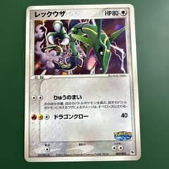 I*カ様 ポケモンカード レックウザ PokePark 009/009 - メルカリ